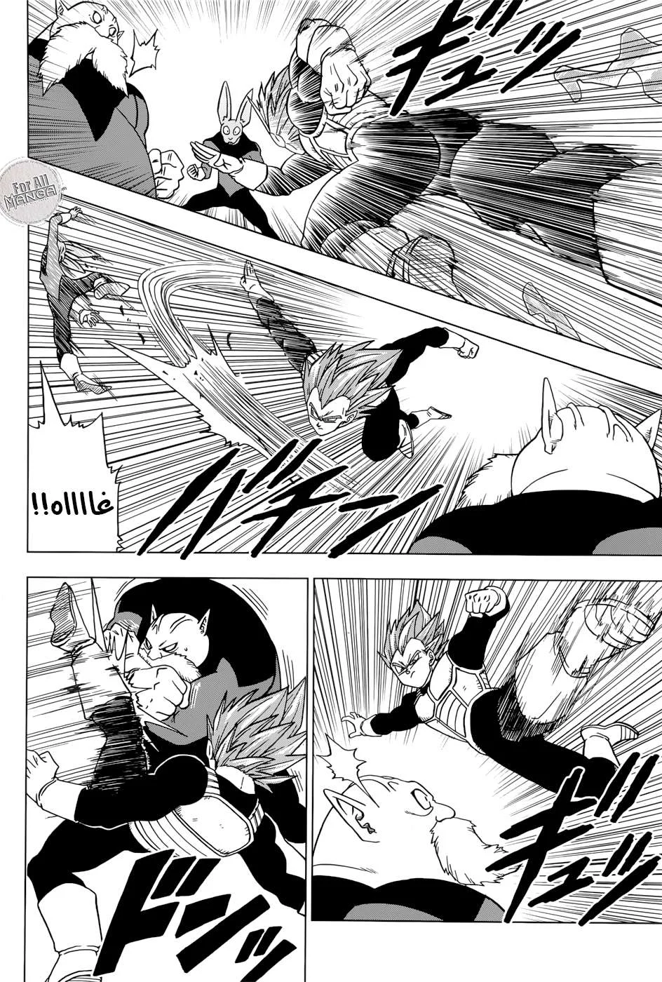 Read Dragon Ball Super AR Manga Online