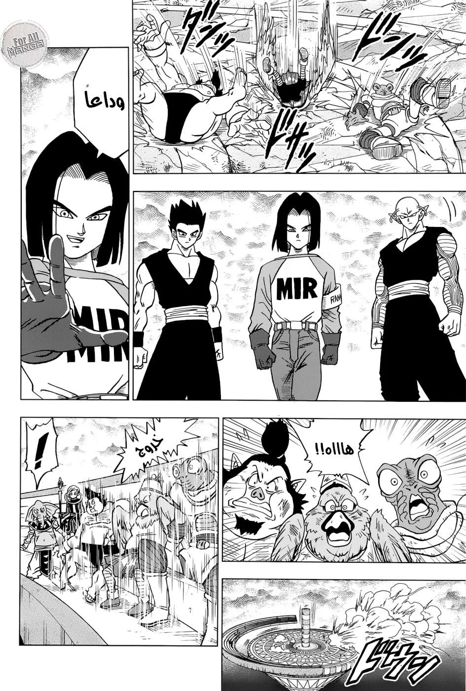 Read Dragon Ball Super AR Manga Online