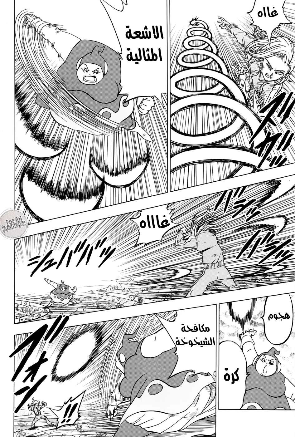 Read Dragon Ball Super AR Manga Online