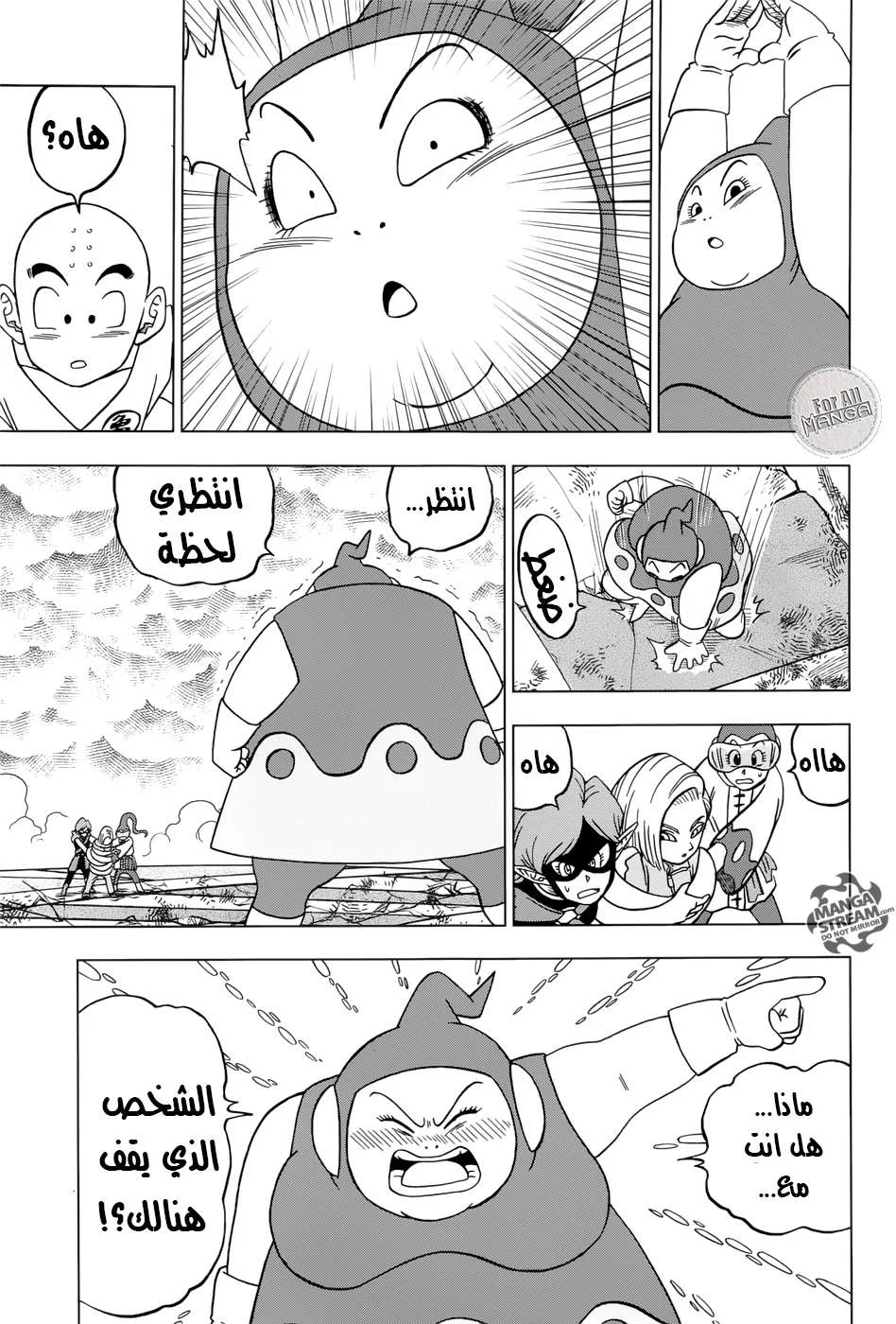 Read Dragon Ball Super AR Manga Online