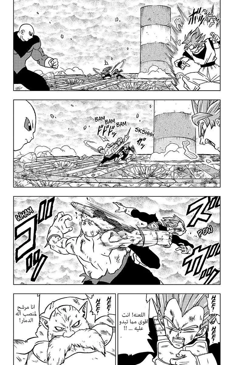 Read Dragon Ball Super AR Manga Online