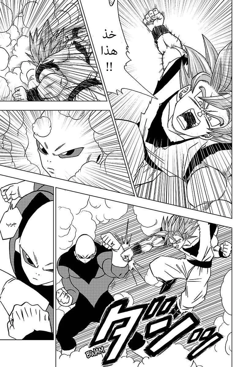 Read Dragon Ball Super AR Manga Online