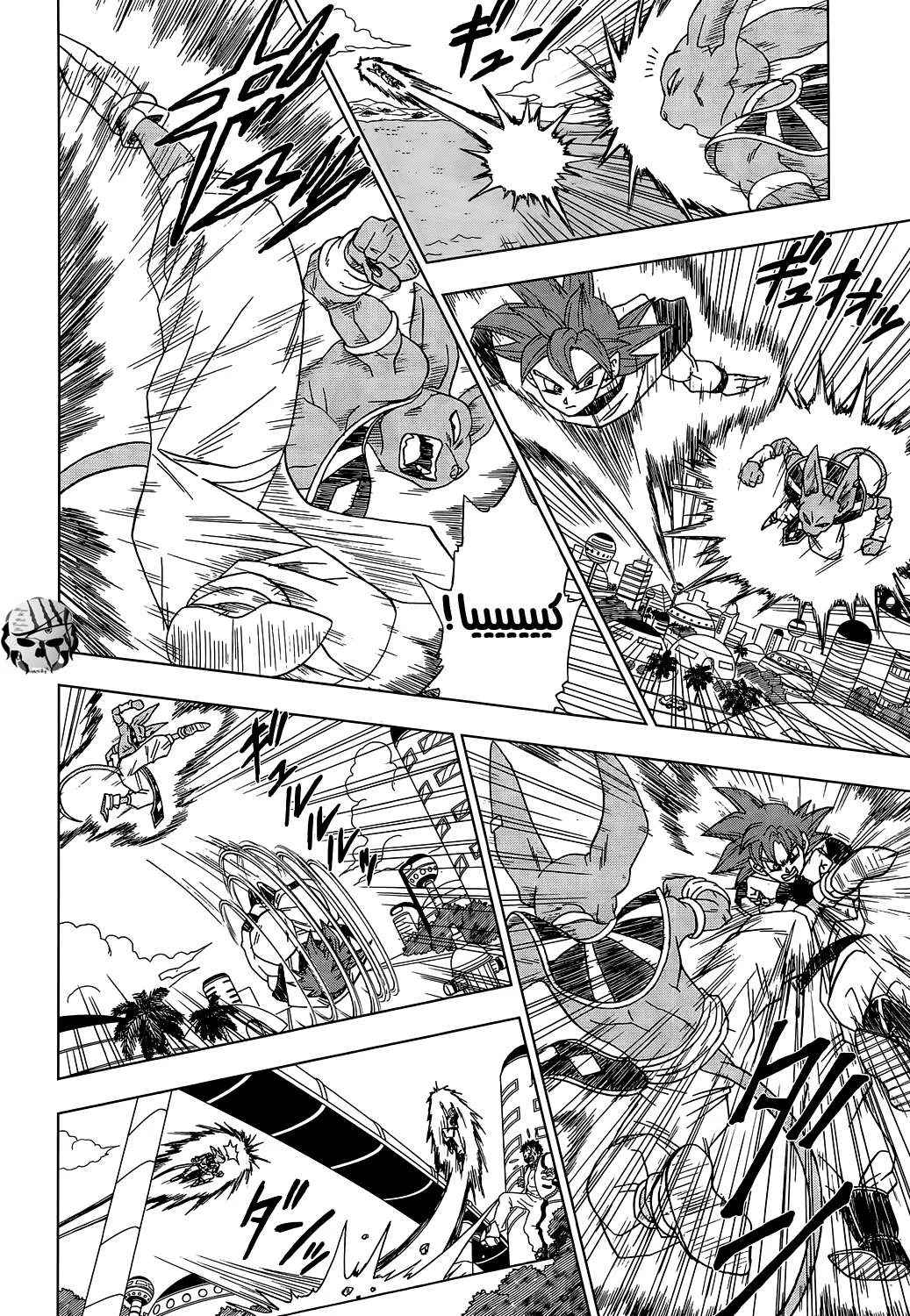 Read Dragon Ball Super AR Manga Online