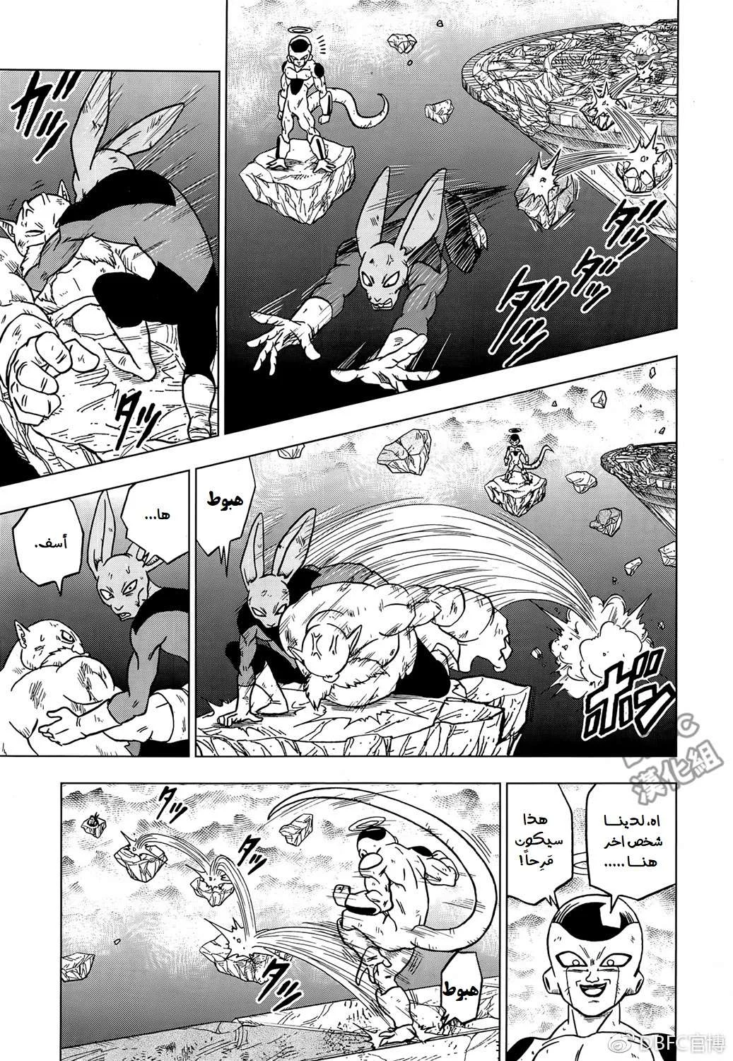 Read Dragon Ball Super AR Manga Online