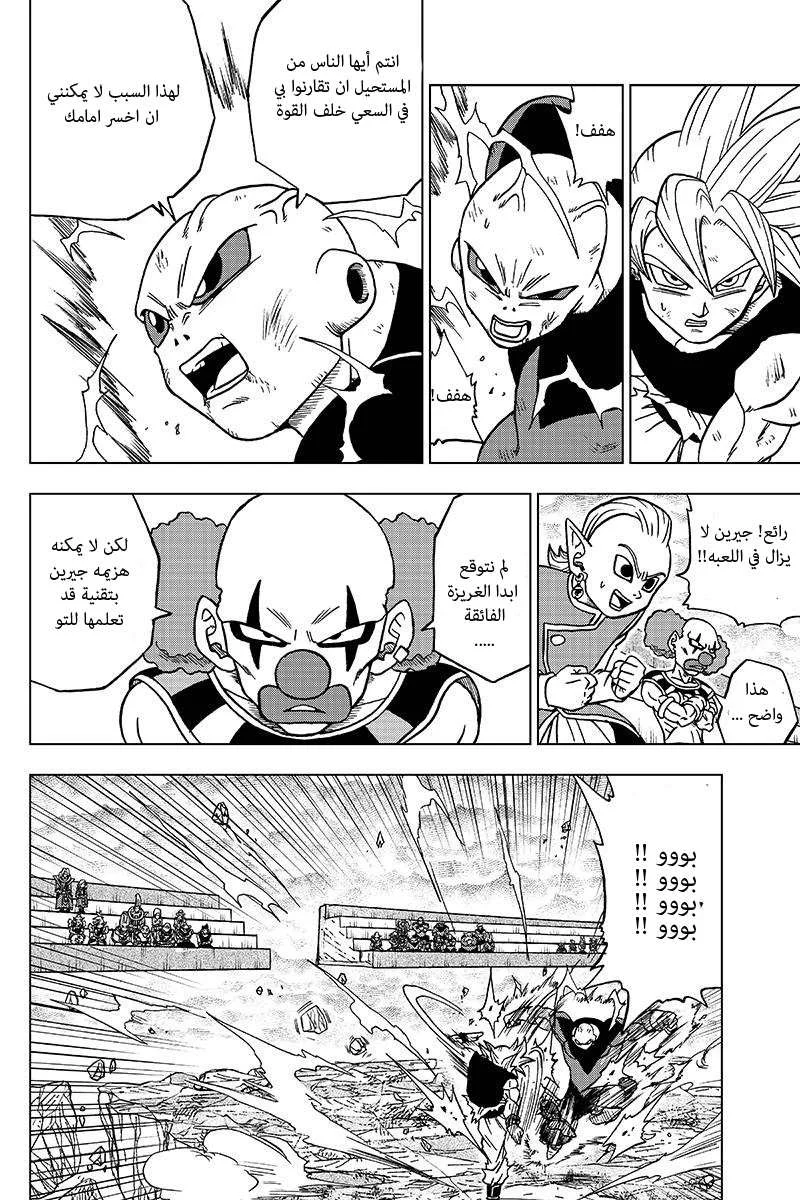 Read Dragon Ball Super AR Manga Online