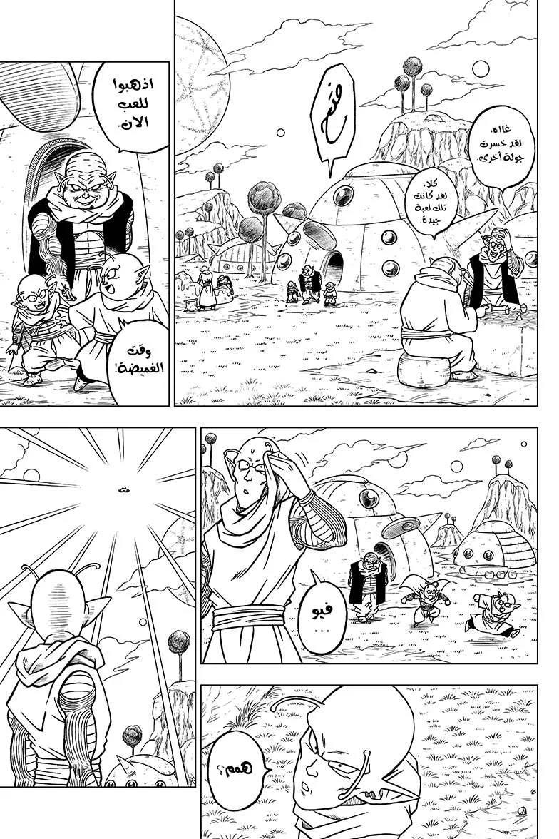 Read Dragon Ball Super AR Manga Online