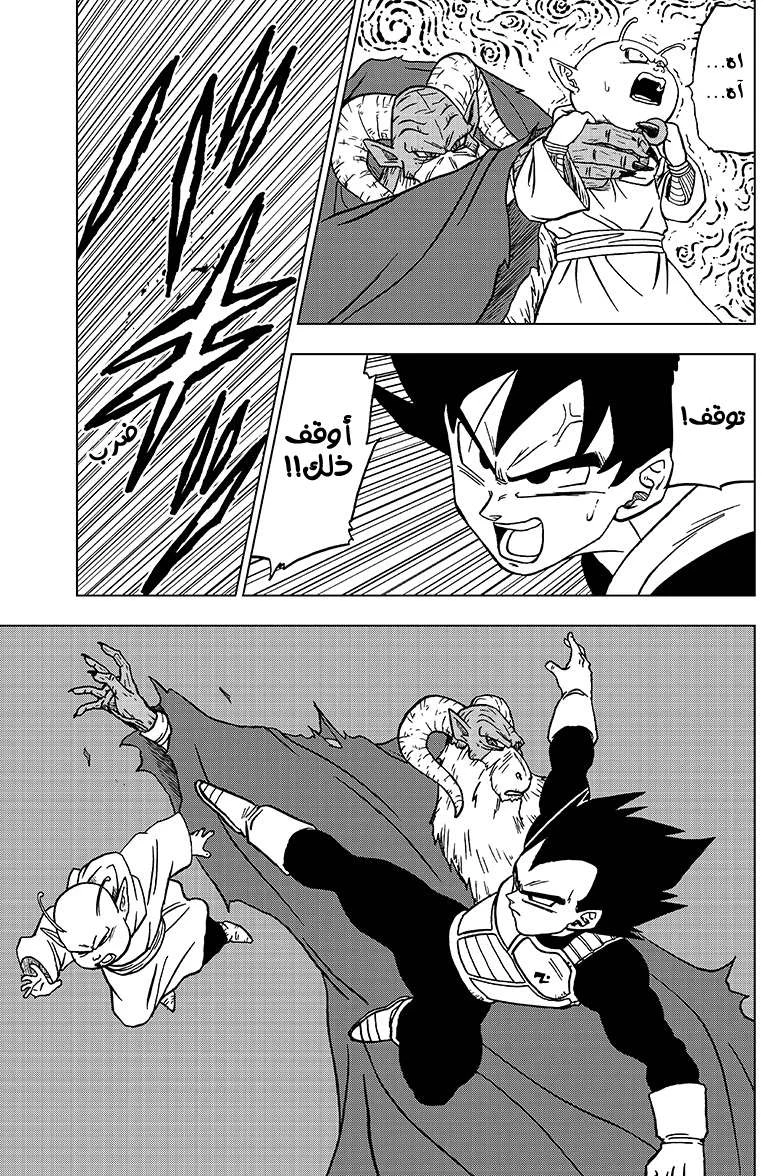 Read Dragon Ball Super AR Manga Online
