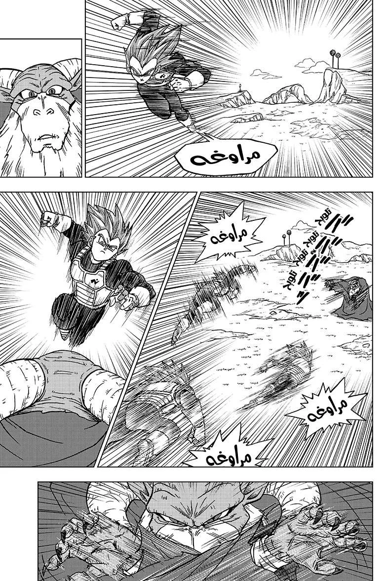 Read Dragon Ball Super AR Manga Online