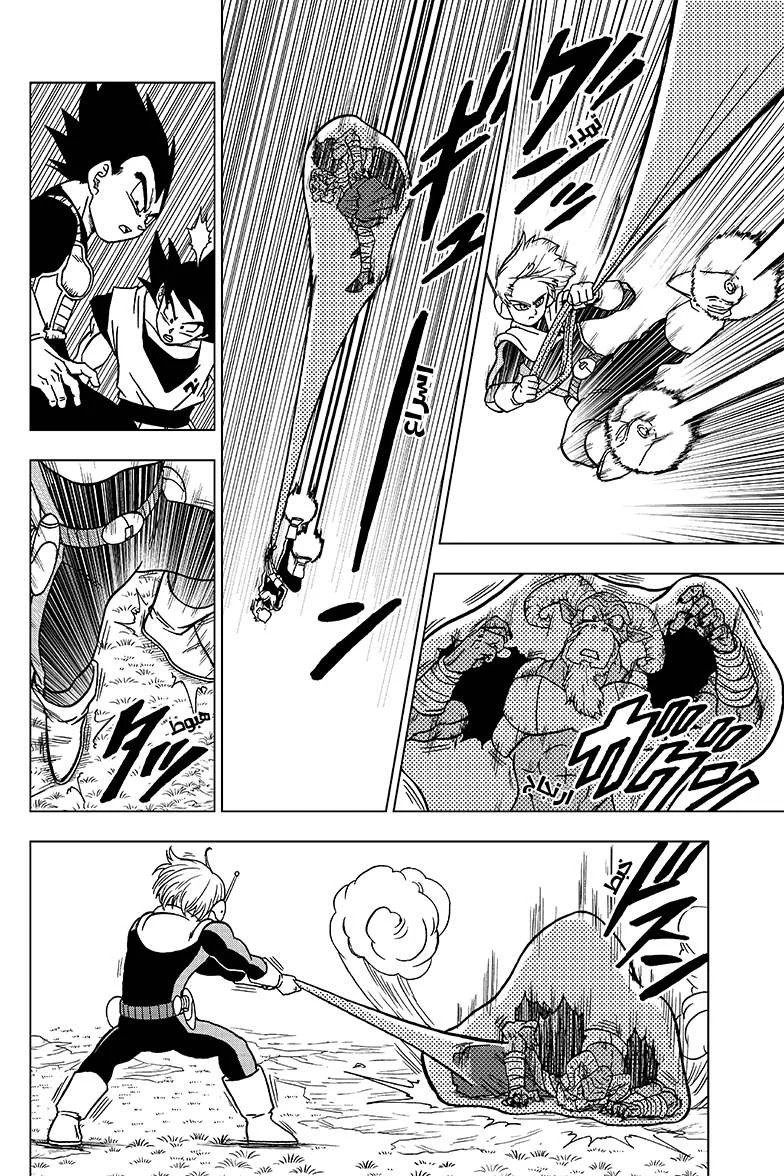 Read Dragon Ball Super AR Manga Online