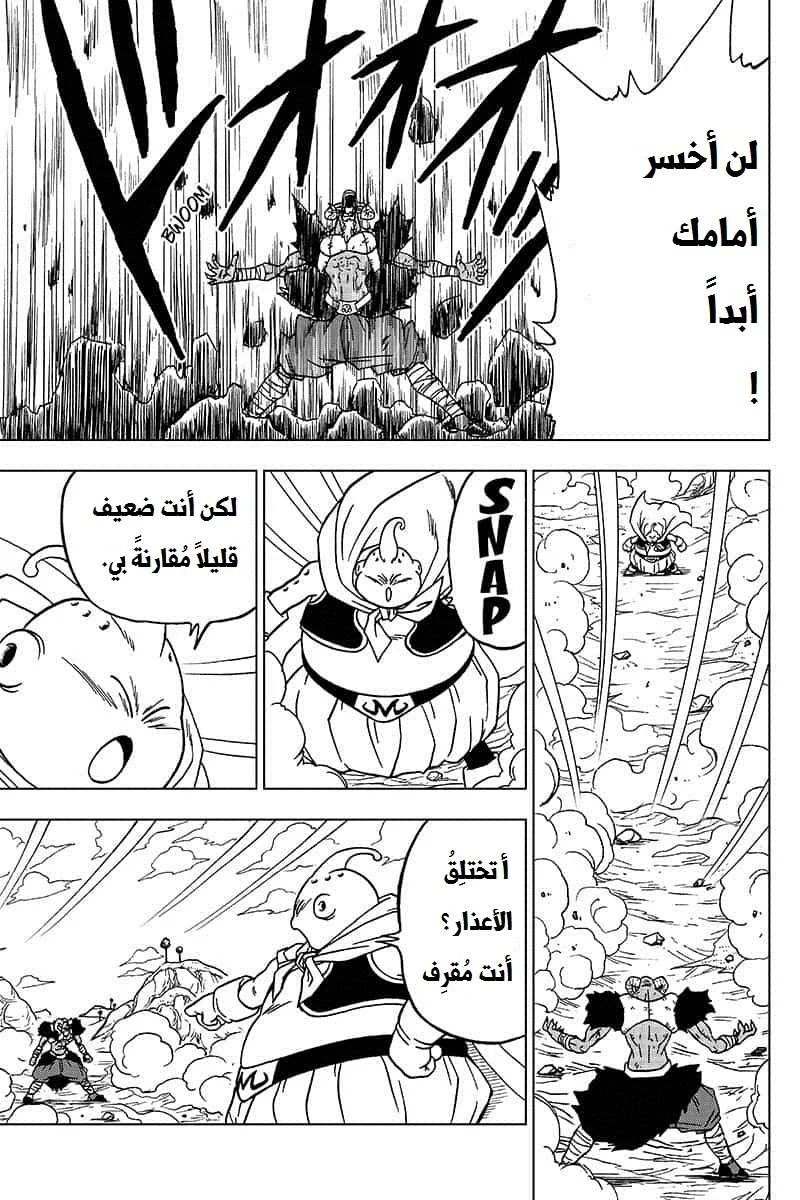 Read Dragon Ball Super AR Manga Online