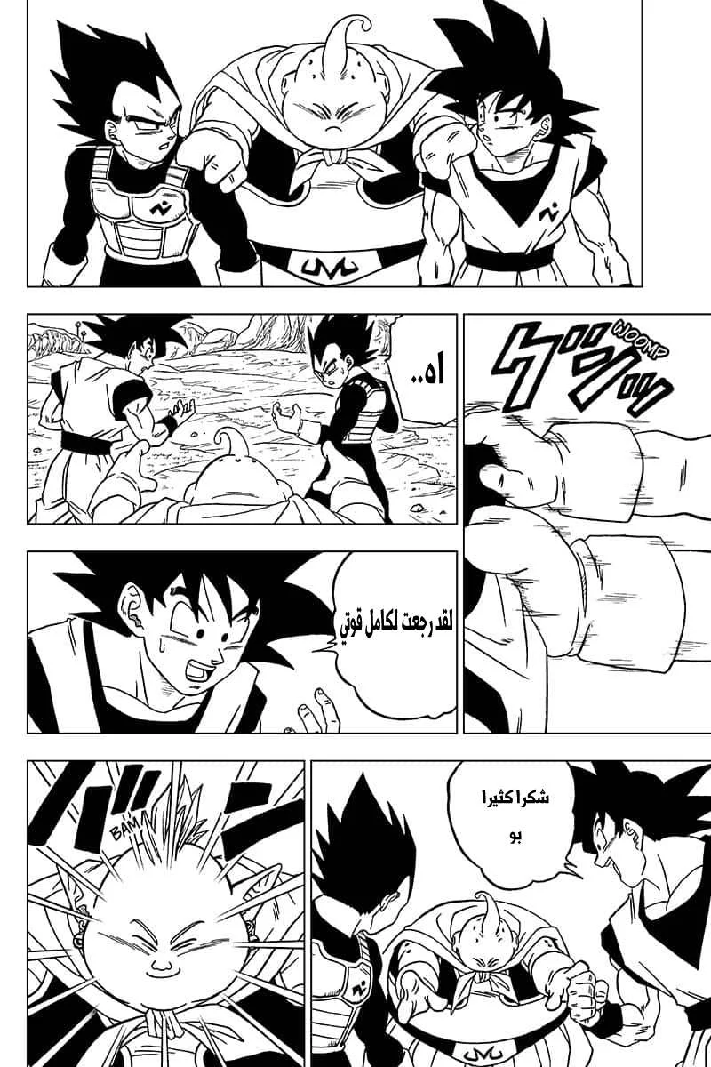 Read Dragon Ball Super AR Manga Online