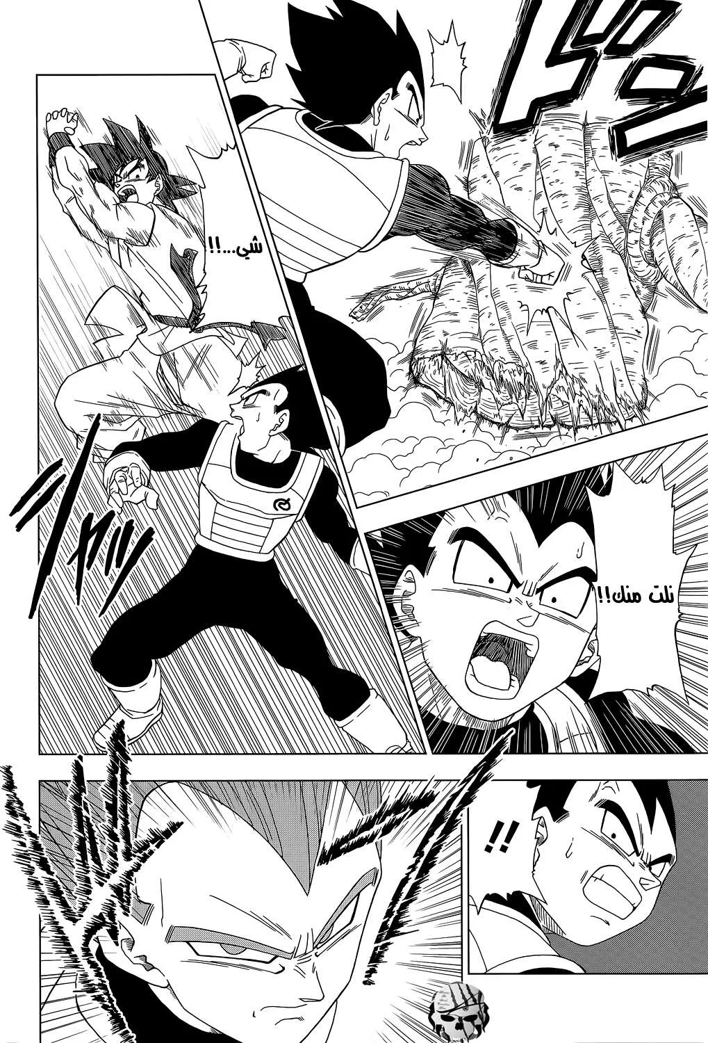 Read Dragon Ball Super AR Manga Online