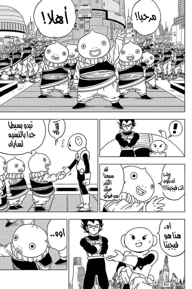 Read Dragon Ball Super AR Manga Online