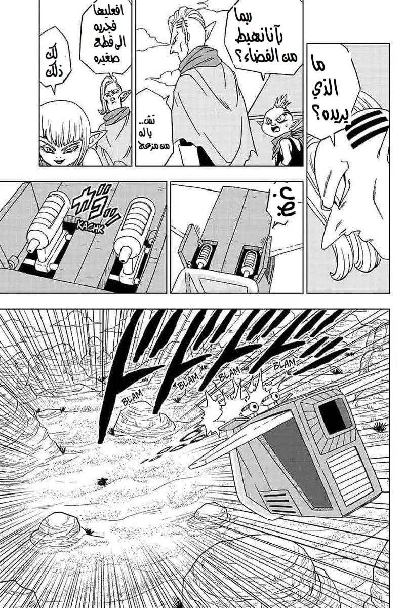 Read Dragon Ball Super AR Manga Online