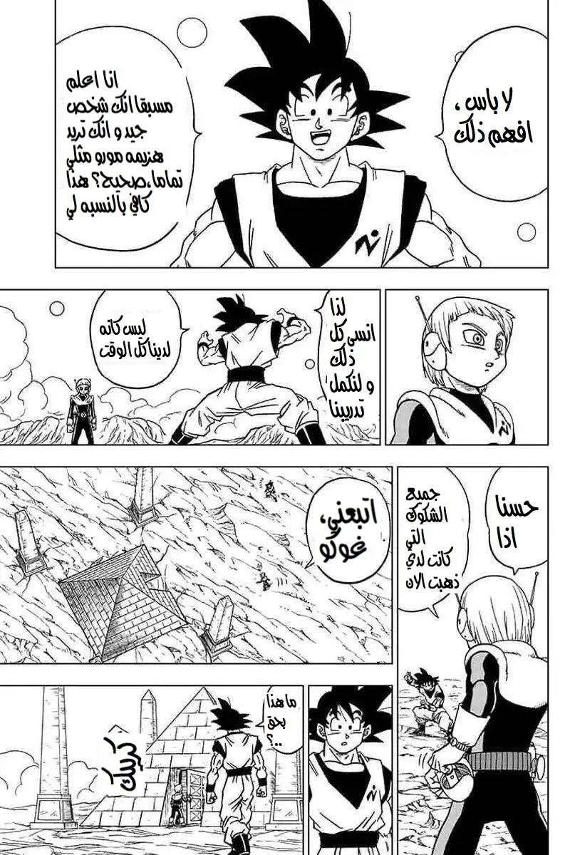 Read Dragon Ball Super AR Manga Online