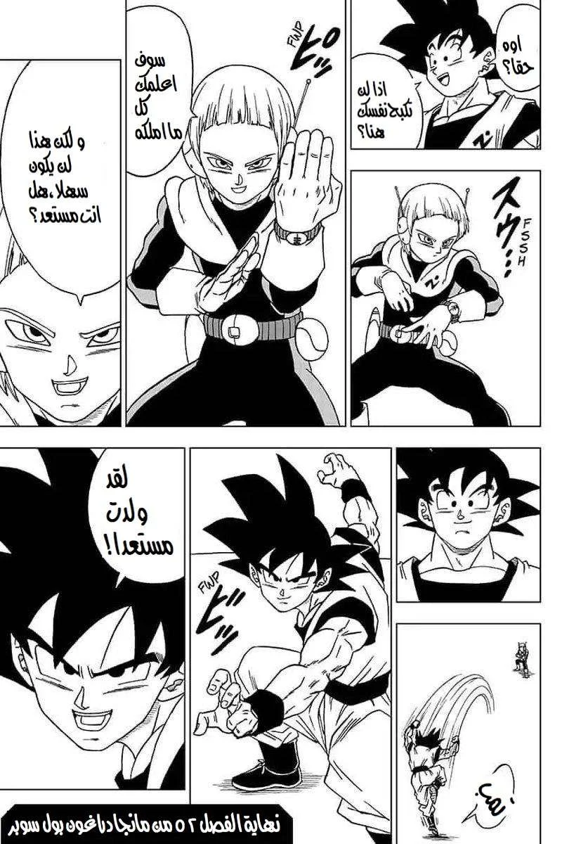 Read Dragon Ball Super AR Manga Online