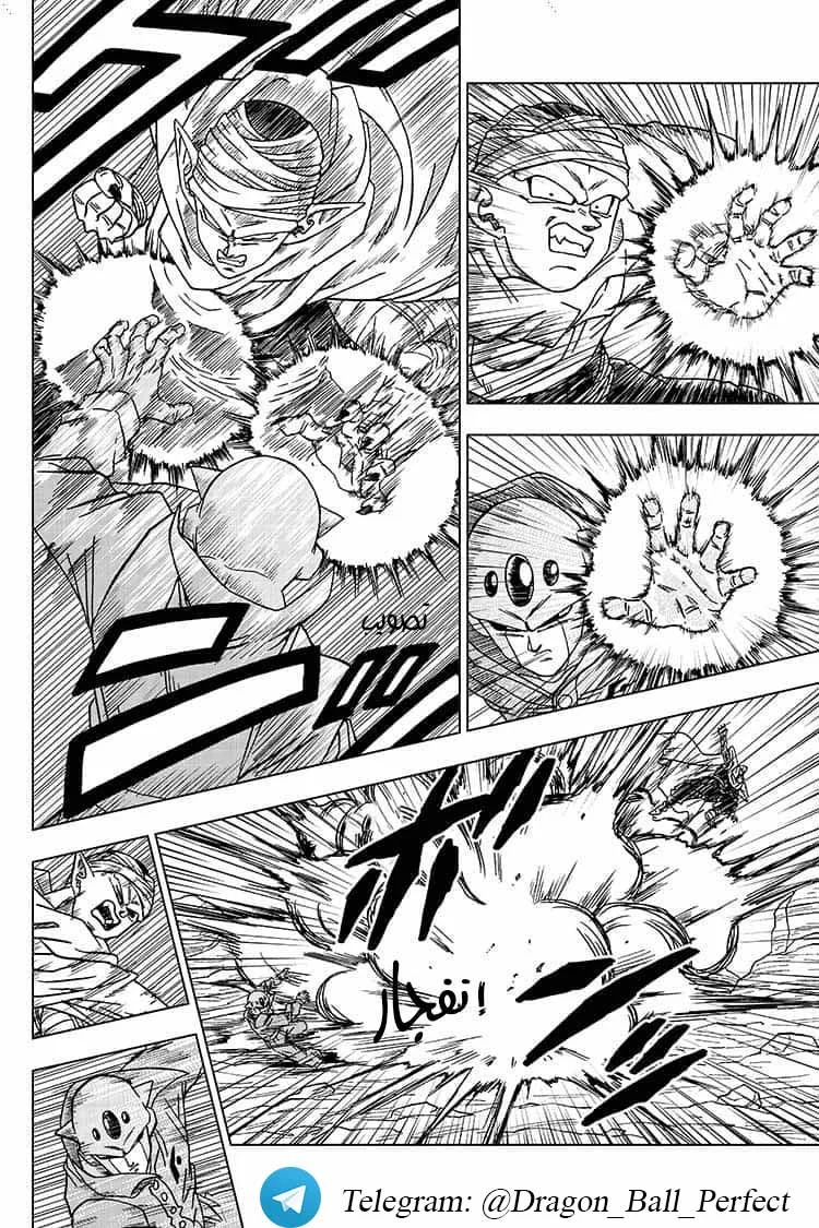 Read Dragon Ball Super AR Manga Online