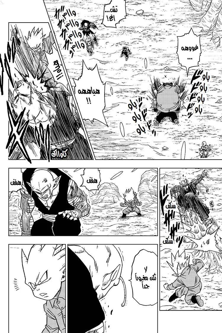 Read Dragon Ball Super AR Manga Online