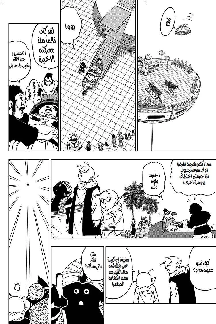 Read Dragon Ball Super AR Manga Online