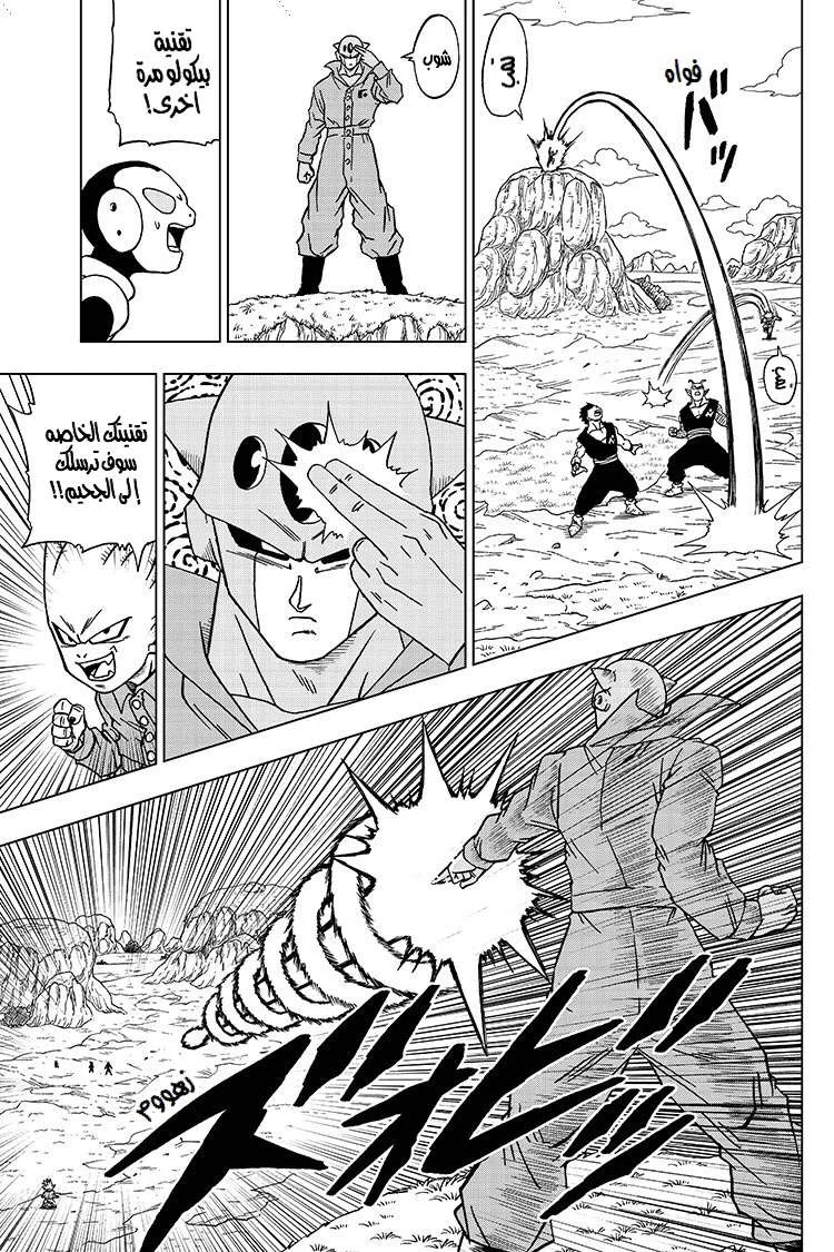 Read Dragon Ball Super AR Manga Online