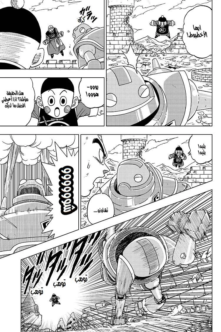 Read Dragon Ball Super AR Manga Online