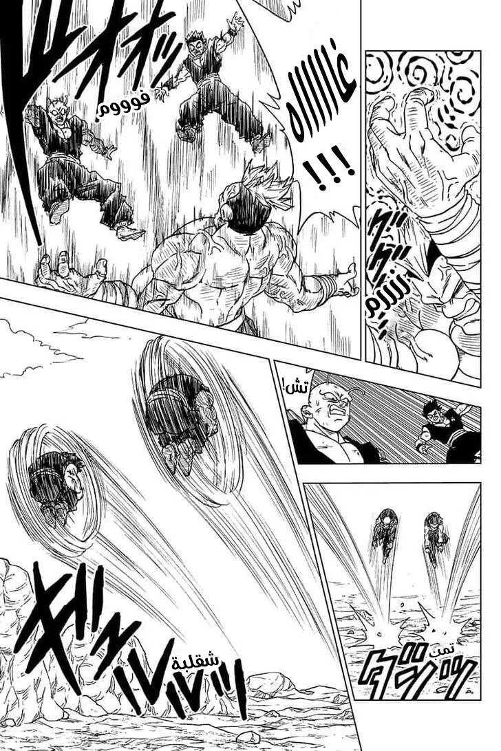 Read Dragon Ball Super AR Manga Online