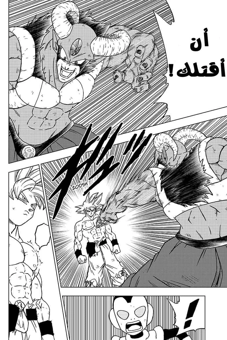 Read Dragon Ball Super AR Manga Online