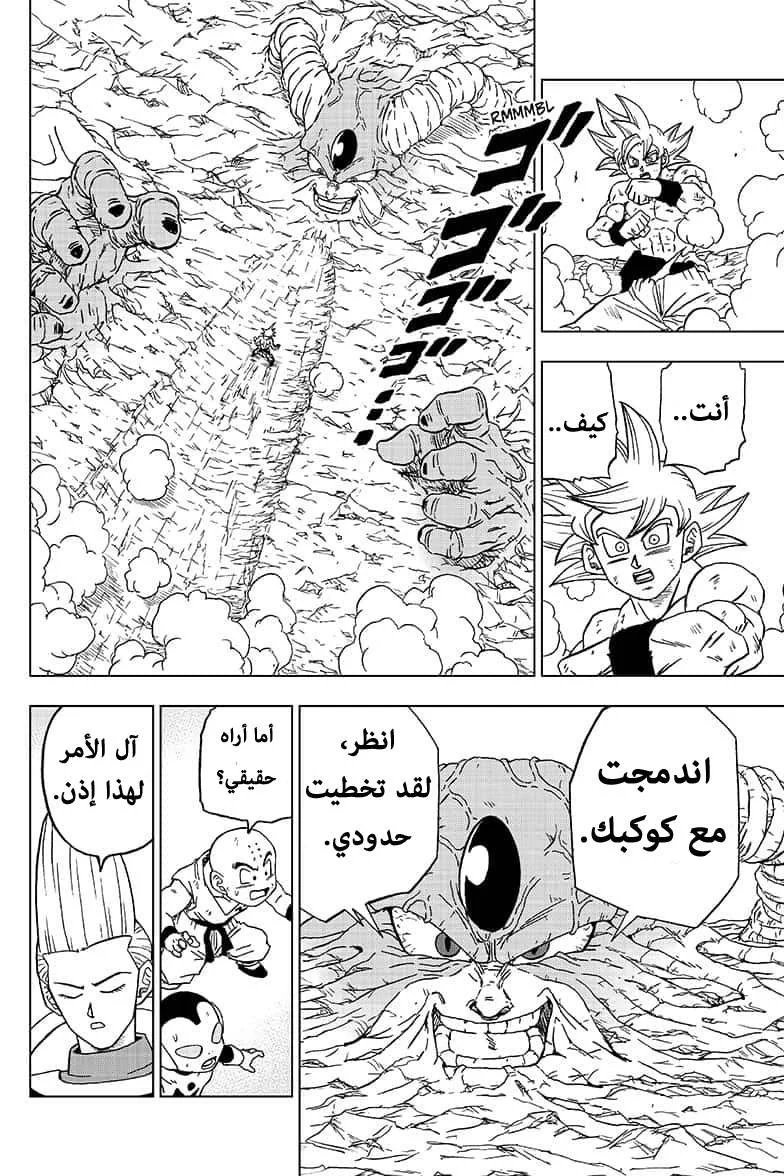 Read Dragon Ball Super AR Manga Online