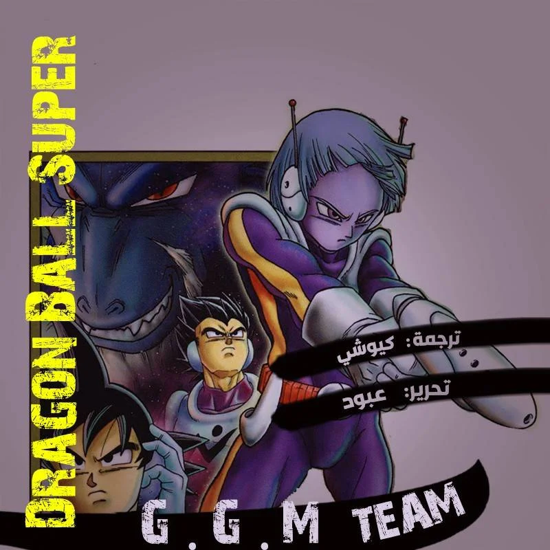 Read Dragon Ball Super AR Manga Online
