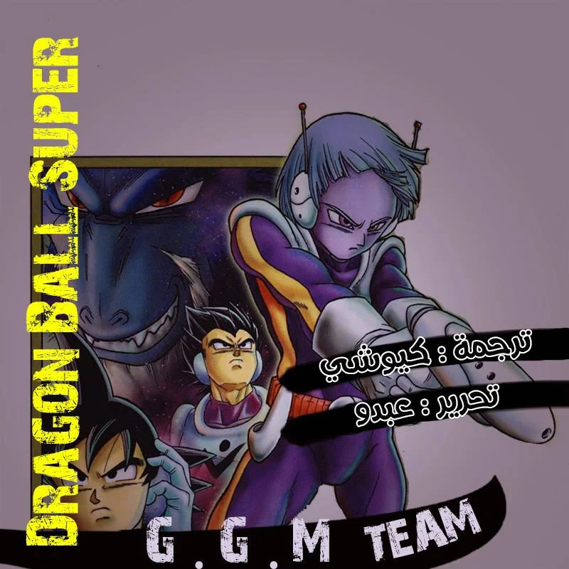 Read Dragon Ball Super AR Manga Online