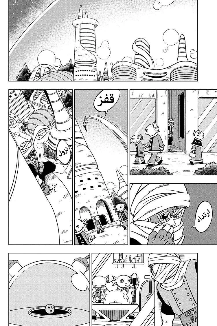 Read Dragon Ball Super AR Manga Online