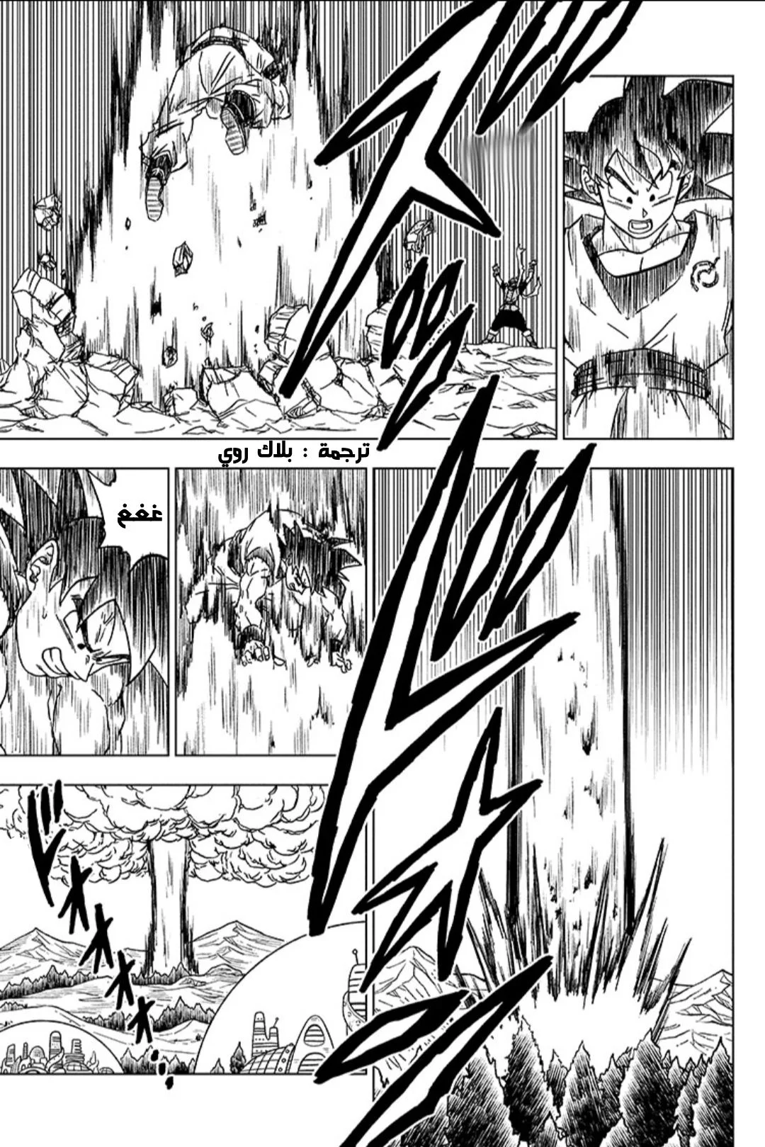 Read Dragon Ball Super AR Manga Online