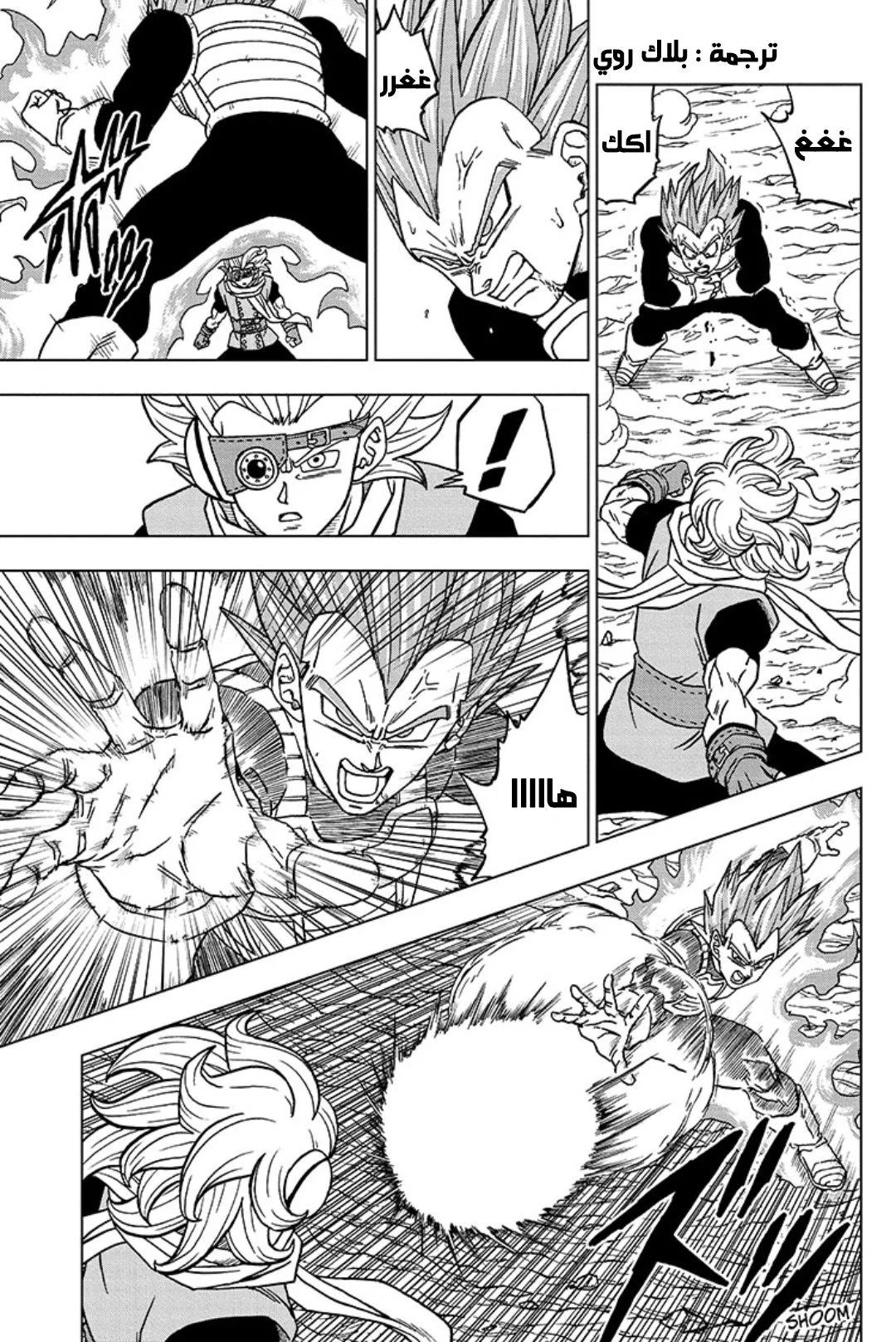 Read Dragon Ball Super AR Manga Online