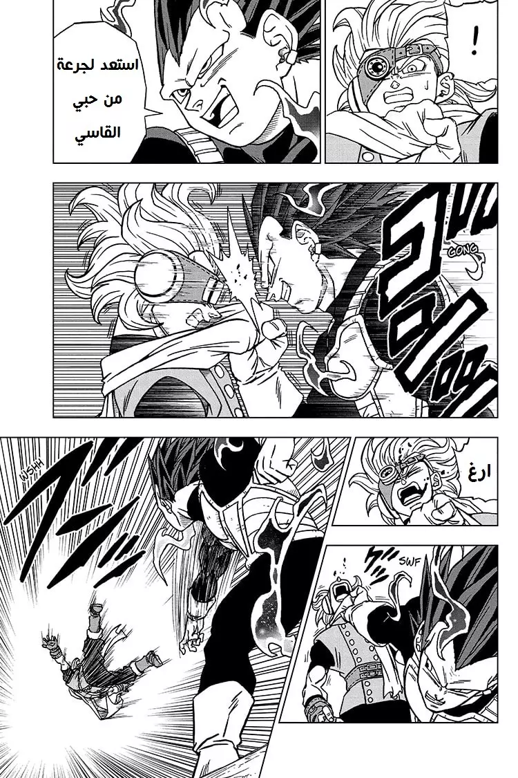 Read Dragon Ball Super AR Manga Online