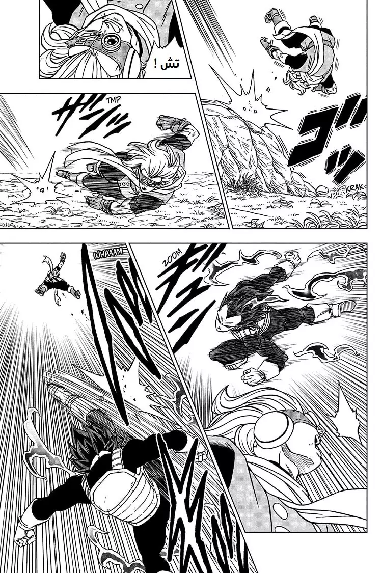 Read Dragon Ball Super AR Manga Online