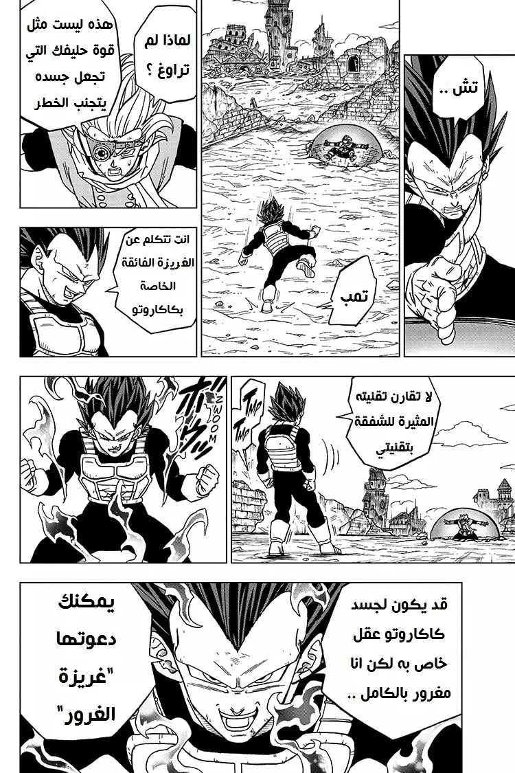 Read Dragon Ball Super AR Manga Online