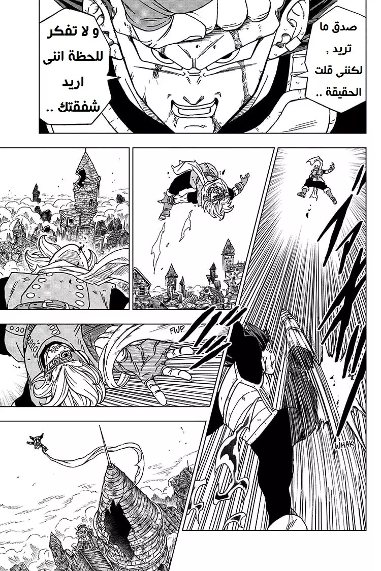 Read Dragon Ball Super AR Manga Online
