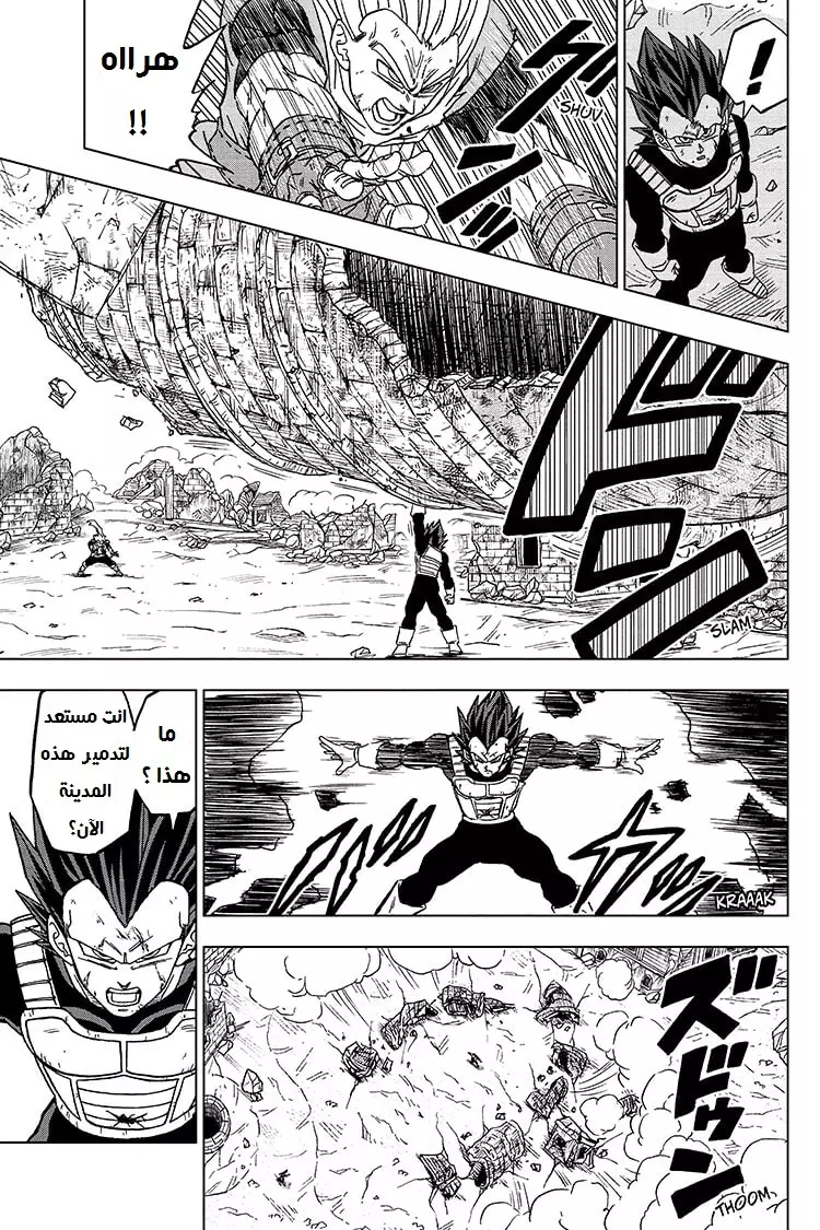Read Dragon Ball Super AR Manga Online