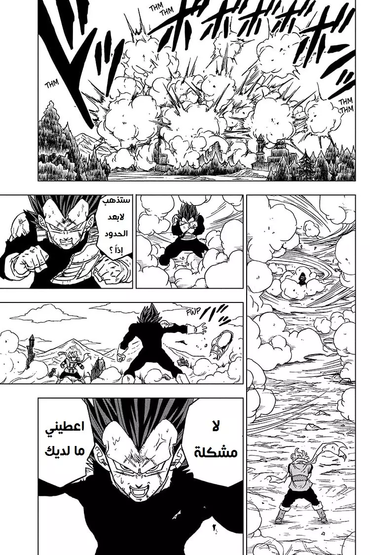 Read Dragon Ball Super AR Manga Online