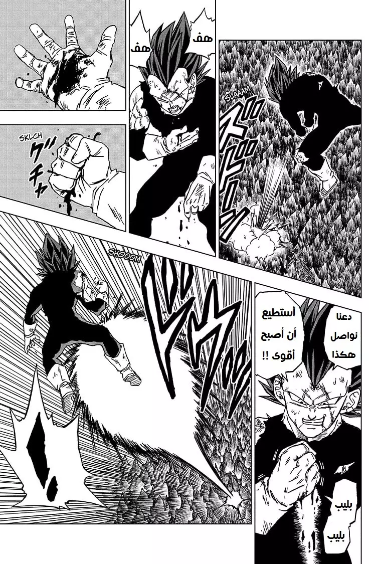 Read Dragon Ball Super AR Manga Online