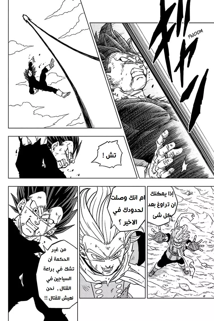 Read Dragon Ball Super AR Manga Online