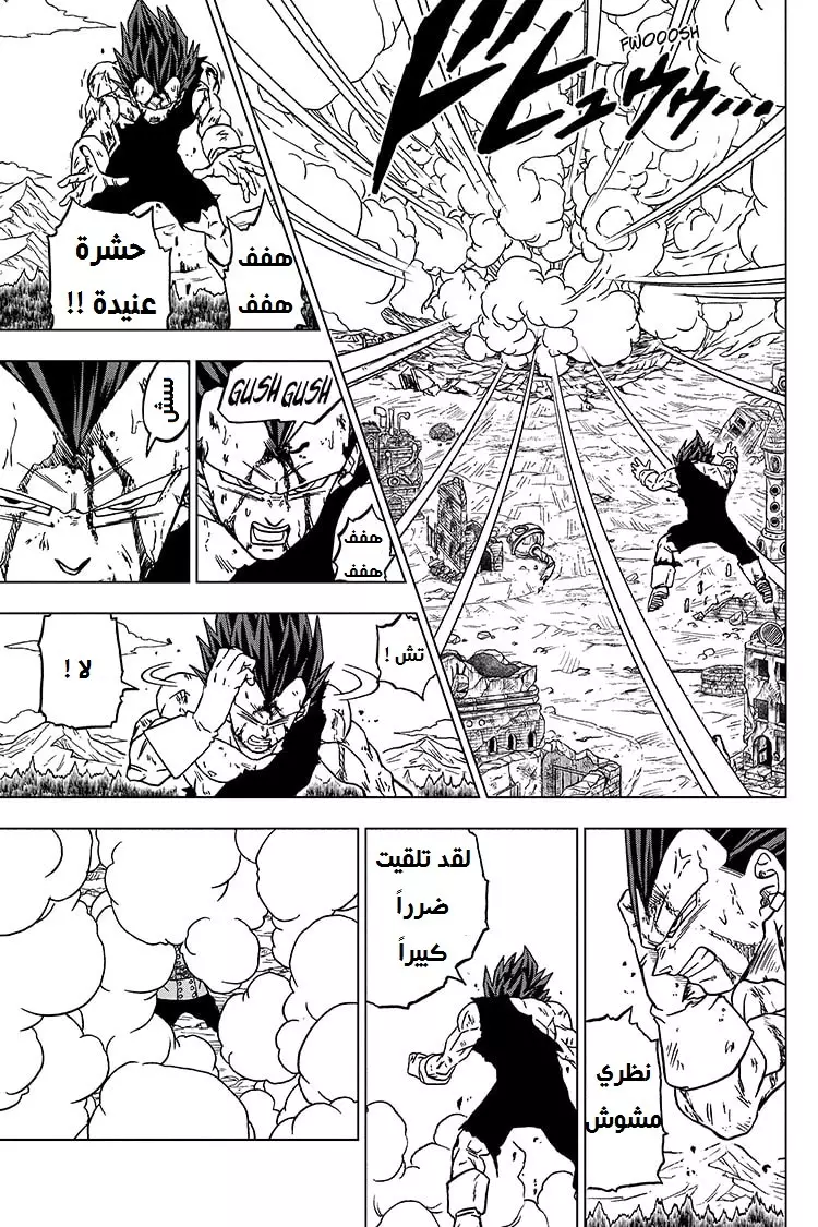 Read Dragon Ball Super AR Manga Online
