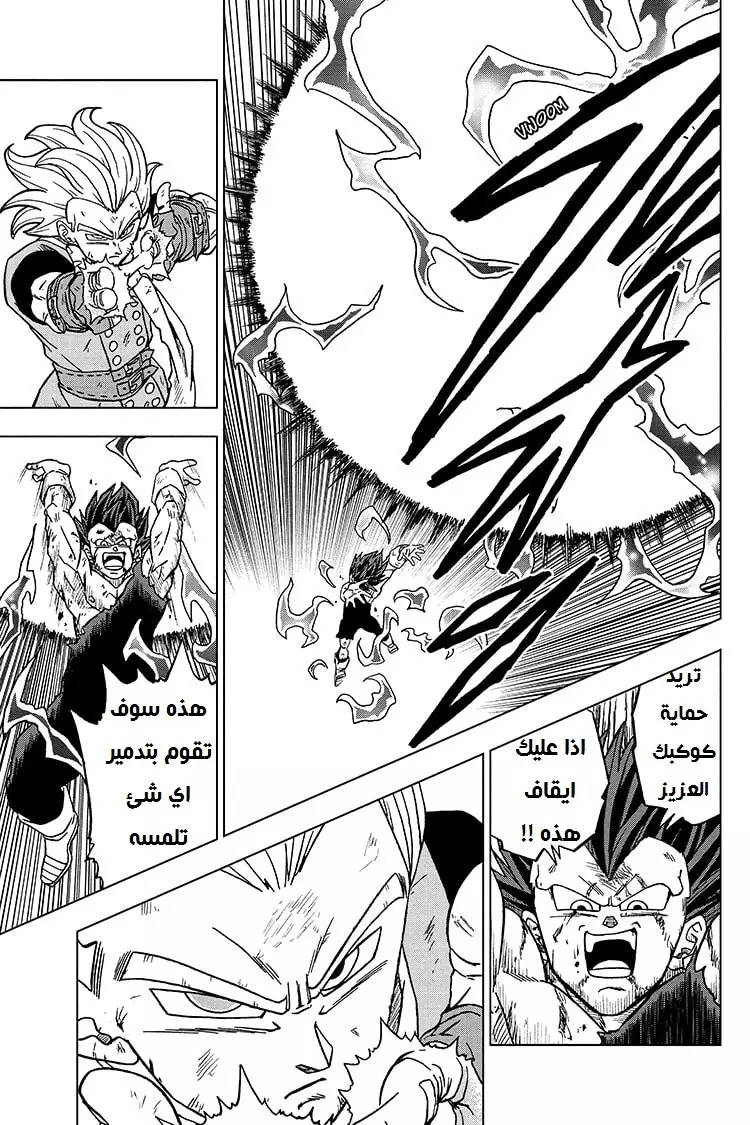 Read Dragon Ball Super AR Manga Online