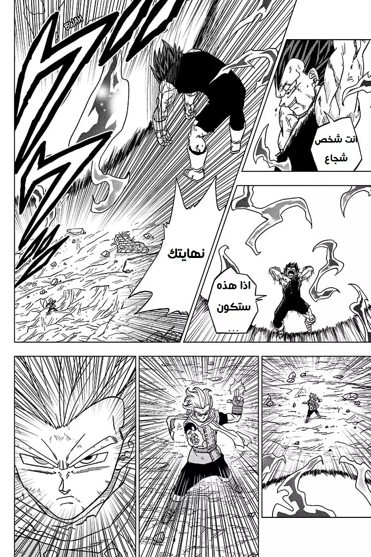 Read Dragon Ball Super AR Manga Online