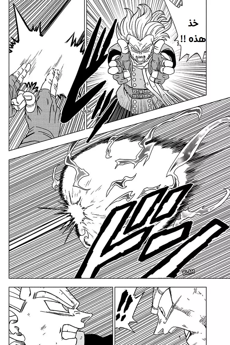 Read Dragon Ball Super AR Manga Online