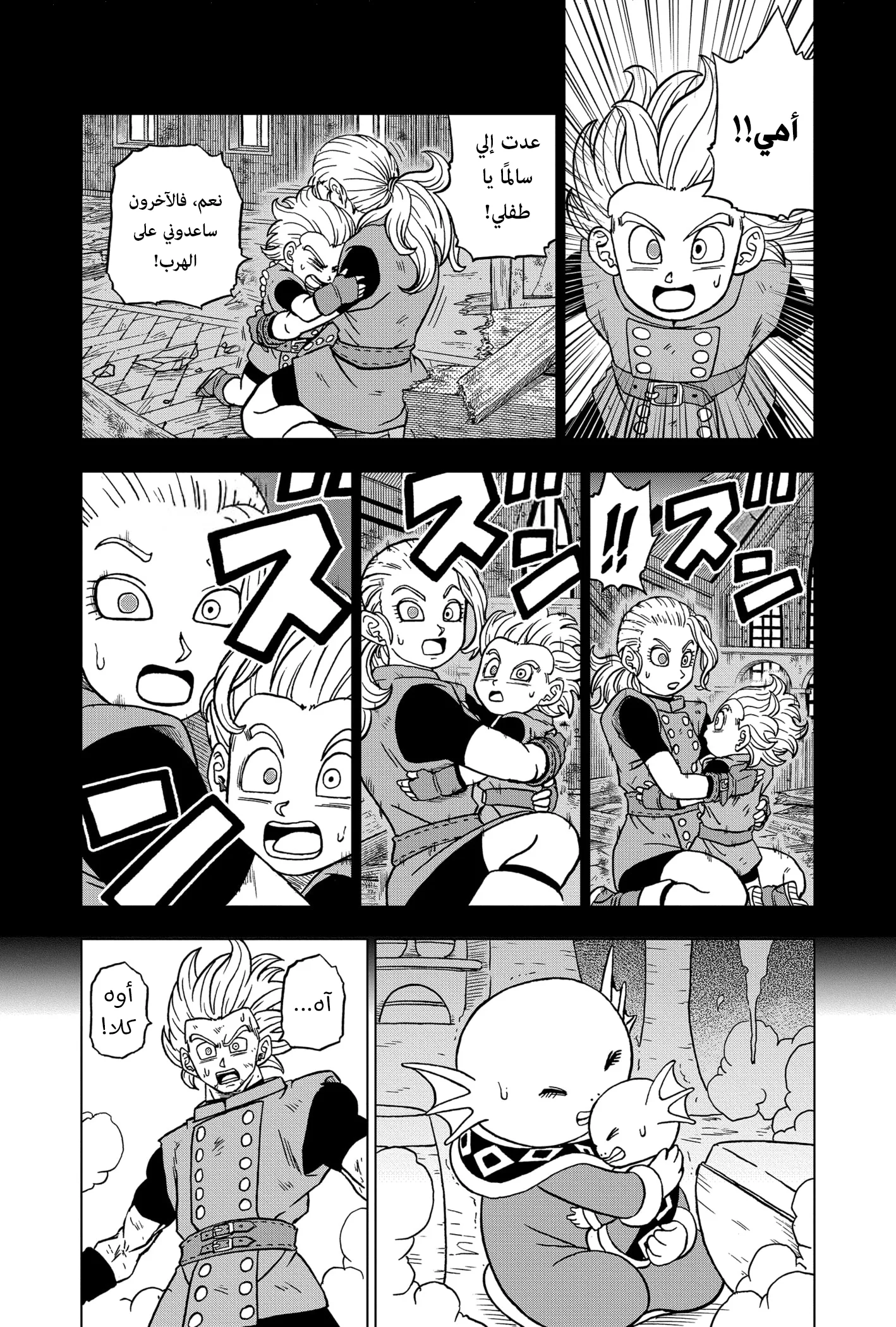 Read Dragon Ball Super AR Manga Online