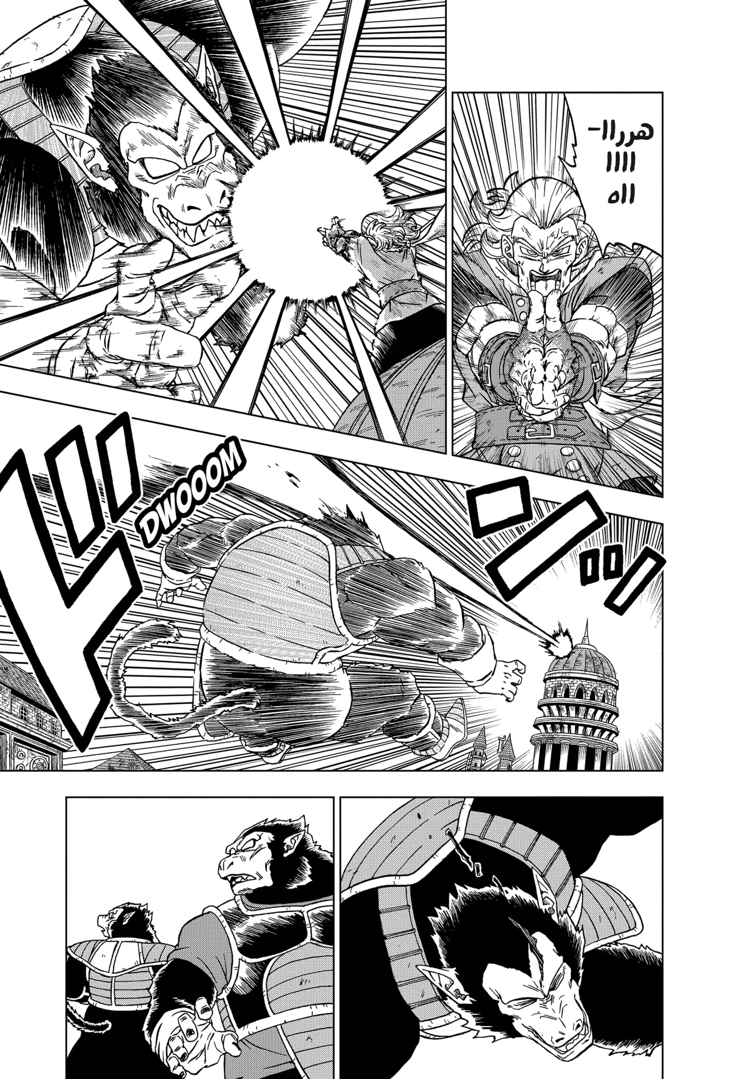 Read Dragon Ball Super AR Manga Online