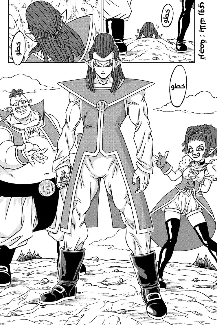 Read Dragon Ball Super AR Manga Online