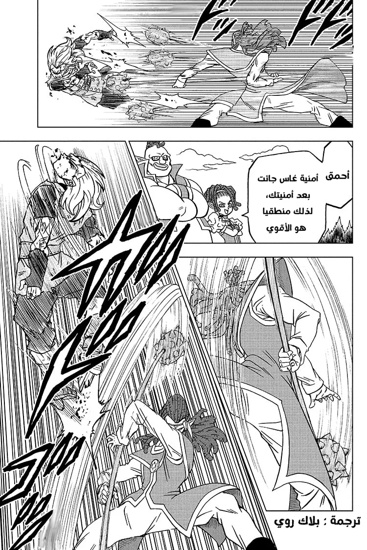 Read Dragon Ball Super AR Manga Online