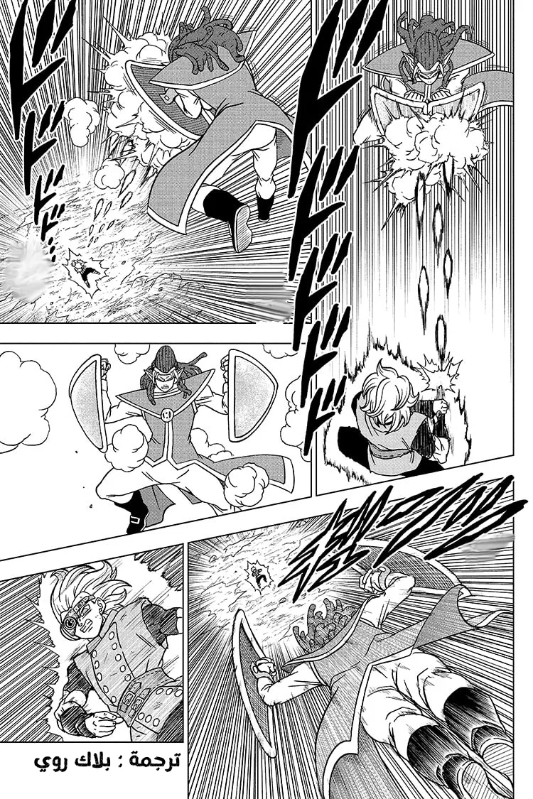 Read Dragon Ball Super AR Manga Online